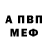 АМФЕТАМИН Розовый celya lisya