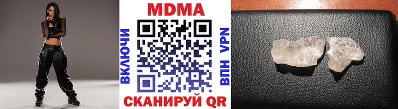 MDMA кристаллы  мориарти телеграм  Белоярский  blacksprut ONION 