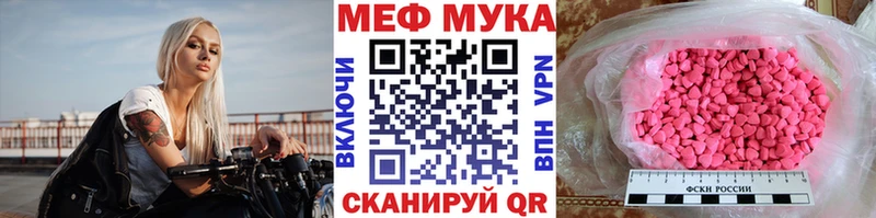 МЕФ кристаллы  Белоярский 