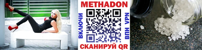 МЕТАДОН methadone  ОМГ ОМГ   Белоярский 